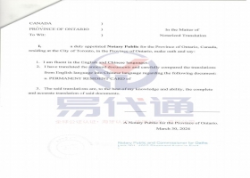 加拿大楓葉卡海牙認證